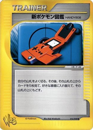 Image of New Pokedex (016/048) - Pokemon Web Unlimited
