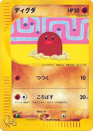 Image of Diglett (013/048) - Pokemon Web 1st Edition