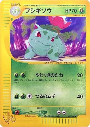 Image of Ivysaur (001/048) - Pokemon Web 1st Edition
