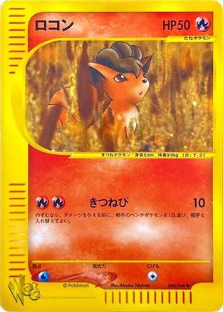 Image of Vulpix (008/048) - Pokemon Web 1st Edition