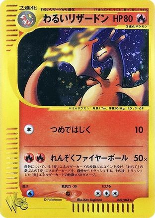 Image of Dark Charizard (042/048) - Pokemon Web 1st Edition Holofoil