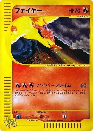 Image of Moltres (043/048) - Pokemon Web 1st Edition Holofoil