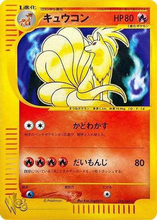 Image of Ninetales (034/048) - Pokemon Web Unlimited