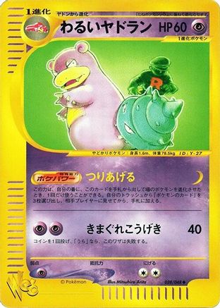 Image of Dark Slowbro (028/048) - Pokemon Web Unlimited