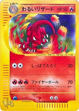 Image of Dark Charmeleon (022/048) - Pokemon Web 1st Edition