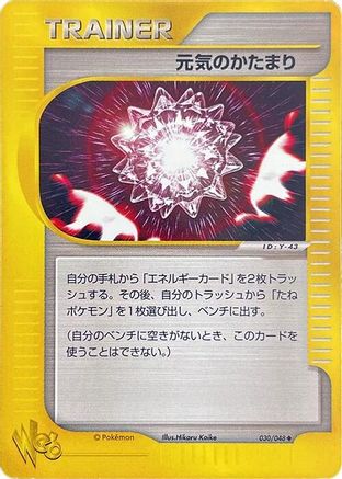 Image of Max Revive (030/048) - Pokemon Web Unlimited