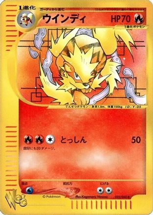 Image of Arcanine (023/048) - Pokemon Web 1st Edition