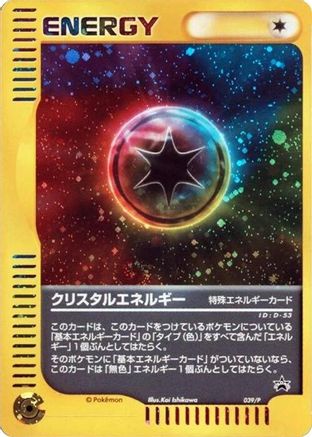Image of Crystal Energy - 039/P (039/P) - P Promotional cards Holofoil