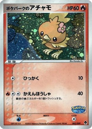 Image of PokePark's Torchic (002/009) - PokePark Forest Holofoil