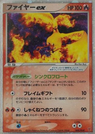 Image of Moltres ex (009/PLAY) - PLAY Promotional cards Holofoil