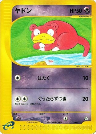 Image of Slowpoke (004/T) - T Promotional cards