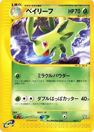Image of Bayleef (007/T) - T Promotional cards