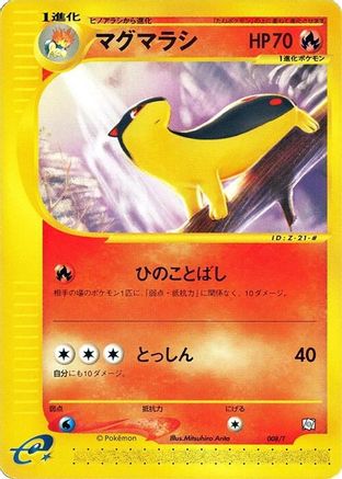 Image of Quilava (008/T) - T Promotional cards