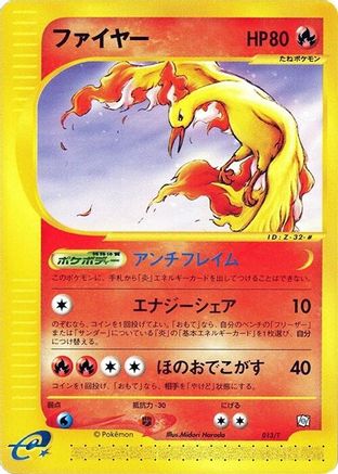 Image of Moltres (013/T) - T Promotional cards