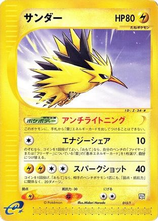 Image of Zapdos (015/T) - T Promotional cards