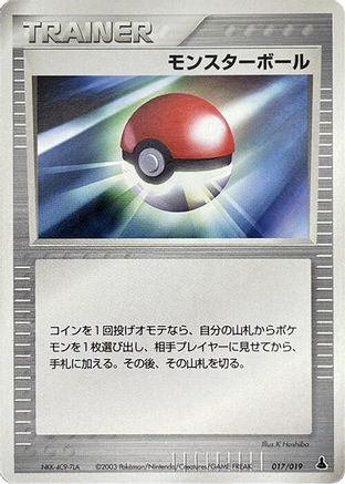 Image of Poke Ball (017/019) - Mudkip Constructed Starter Deck Unlimited