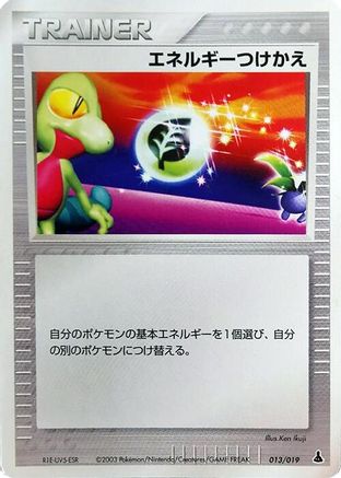 Image of Energy Switch (013/019) - Mudkip Constructed Starter Deck Unlimited