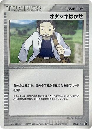 Image of Professor Birch (018/019) - Mudkip Constructed Starter Deck Unlimited