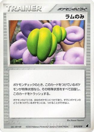Image of Lum Berry (019/019) - Torchic Constructed Starter Deck 1st Edition