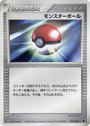 Image of Poke Ball (017/019) - Torchic Constructed Starter Deck Unlimited