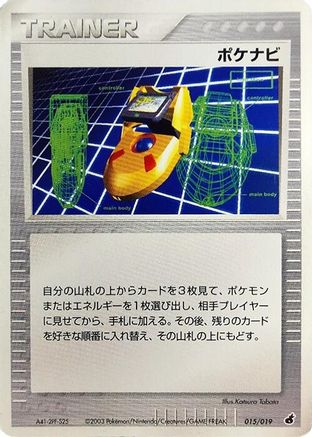 Image of PokeNav (015/019) - Torchic Constructed Starter Deck 1st Edition