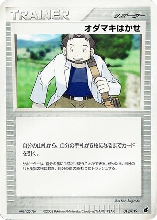 Image of Professor Birch (018/019) - Torchic Constructed Starter Deck Unlimited