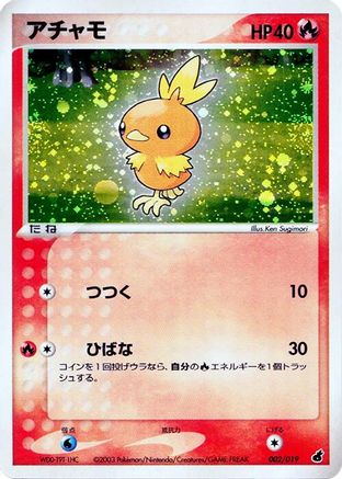 Image of Torchic - 002/019 (002/019) - Torchic Constructed Starter Deck Unlimited Holofoil