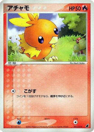 Image of Torchic - 003/019 (003/019) - Torchic Constructed Starter Deck Unlimited