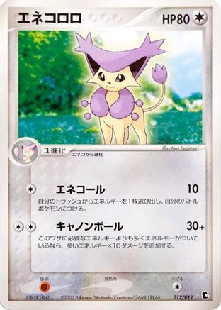 Image of Delcatty (012/019) - Treecko Constructed Starter Deck Unlimited