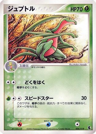 Image of Grovyle - 004/019 (004/019) - Treecko Constructed Starter Deck 1st Edition
