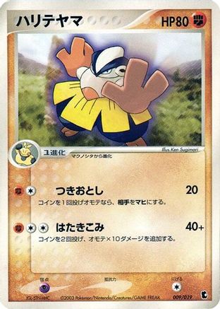 Image of Hariyama (009/019) - Treecko Constructed Starter Deck Unlimited