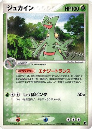 Image of Sceptile (006/019) - Treecko Constructed Starter Deck Unlimited