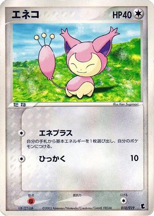 Image of Skitty - 010/019 (010/019) - Treecko Constructed Starter Deck Unlimited