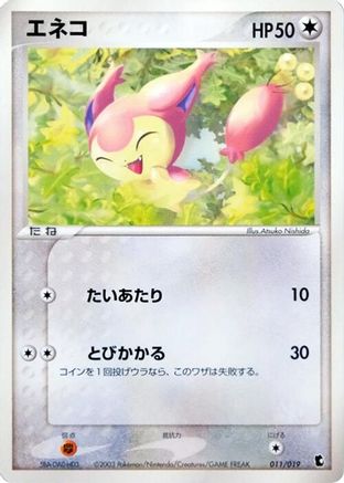 Image of Skitty - 011/019 (011/019) - Treecko Constructed Starter Deck 1st Edition