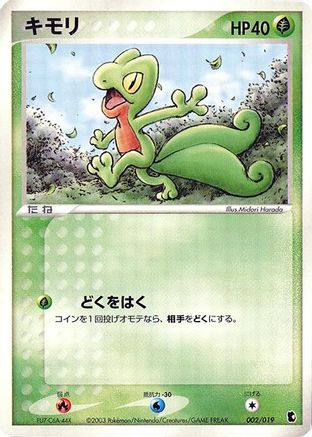 Image of Treecko - 002/019 (002/019) - Treecko Constructed Starter Deck Unlimited