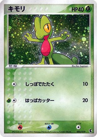 Image of Treecko - 003/019 (003/019) - Treecko Constructed Starter Deck Unlimited Holofoil