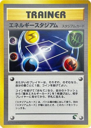 Image of Energy Stadium  - Intro Pack Neo Chikorita