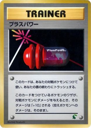 Image of PlusPower  - Intro Pack Neo Chikorita