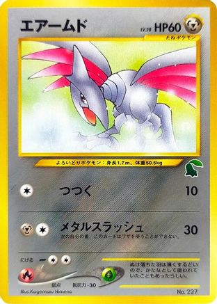 Image of Skarmory  - Intro Pack Neo Chikorita