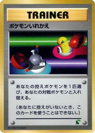 Image of Switch  - Intro Pack Neo Chikorita