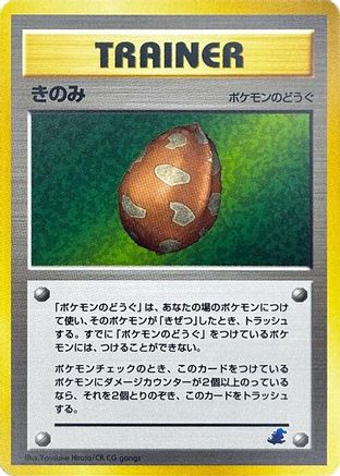 Image of Berry  - Intro Pack Neo Totodile