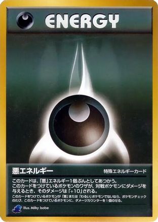 Image of Darkness Energy  - Intro Pack Neo Totodile
