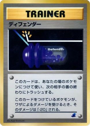 Image of Defender  - Intro Pack Neo Totodile