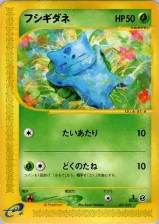 Image of Bulbasaur - 001/029 (001/029) - Pokemone Starter Deck Unlimited
