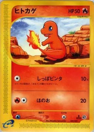 Image of Charmander - 009/029 (009/029) - Pokemone Starter Deck Unlimited