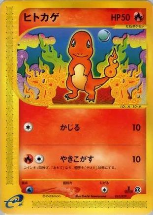 Image of Charmander - 010/029 (010/029) - Pokemone Starter Deck Unlimited