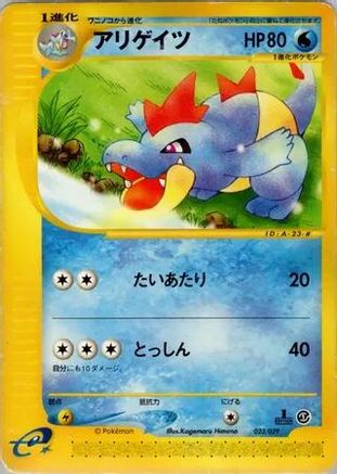 Image of Croconaw (023/029) - Pokemone Starter Deck 1st Edition