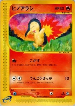 Image of Cyndaquil - 013/029 (013/029) - Pokemone Starter Deck Unlimited