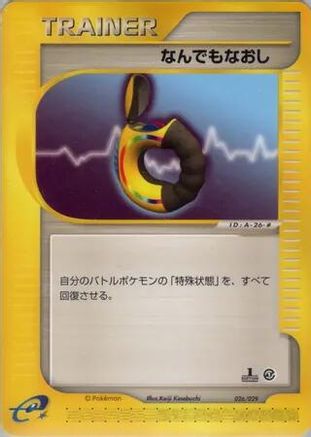 Image of Full Heal (026/029) - Pokemone Starter Deck 1st Edition