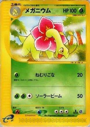 Image of Meganium (008/029) - Pokemone Starter Deck Unlimited